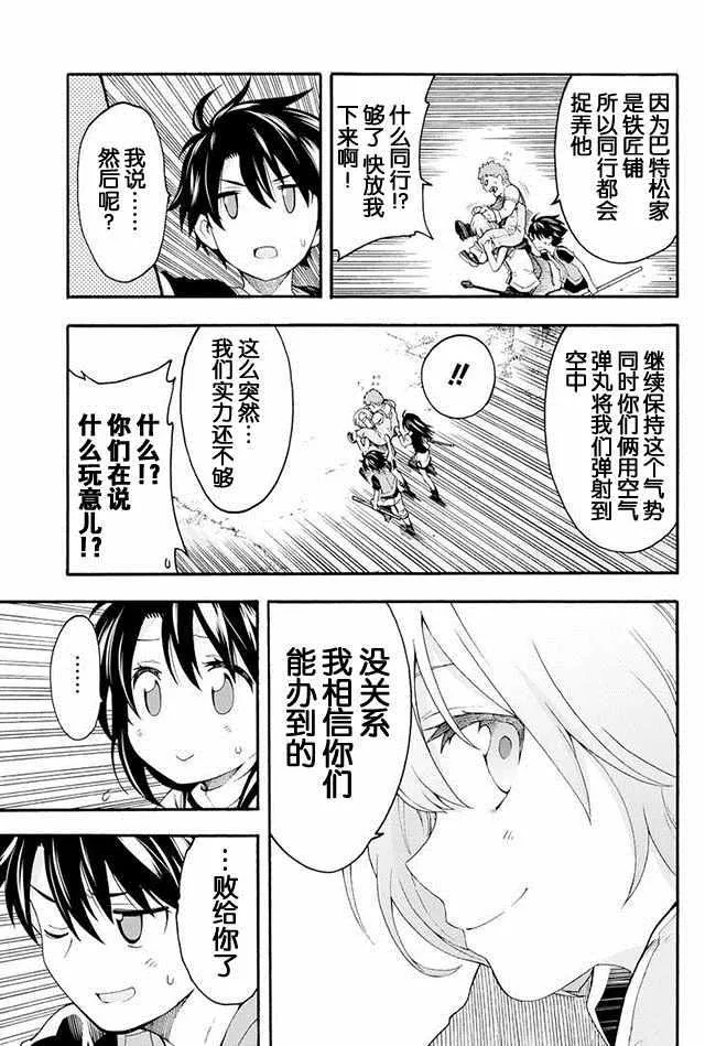 第2话 第20页