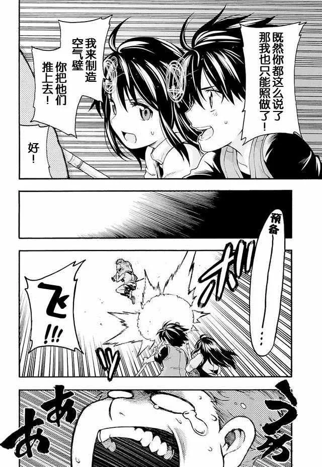第2话 第21页