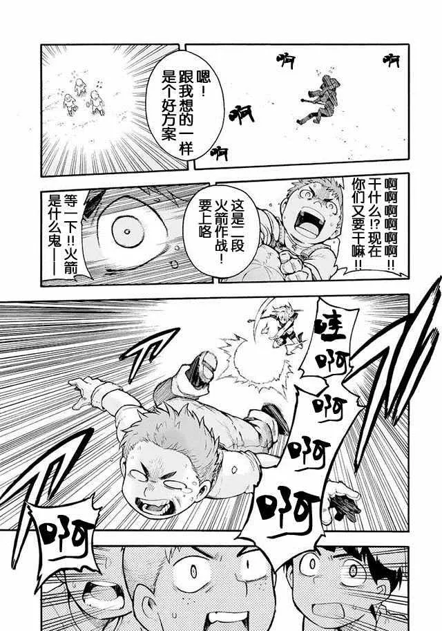 第2话 第22页