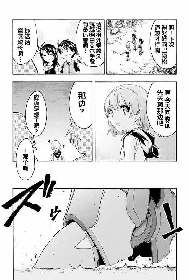 第2话 第24页