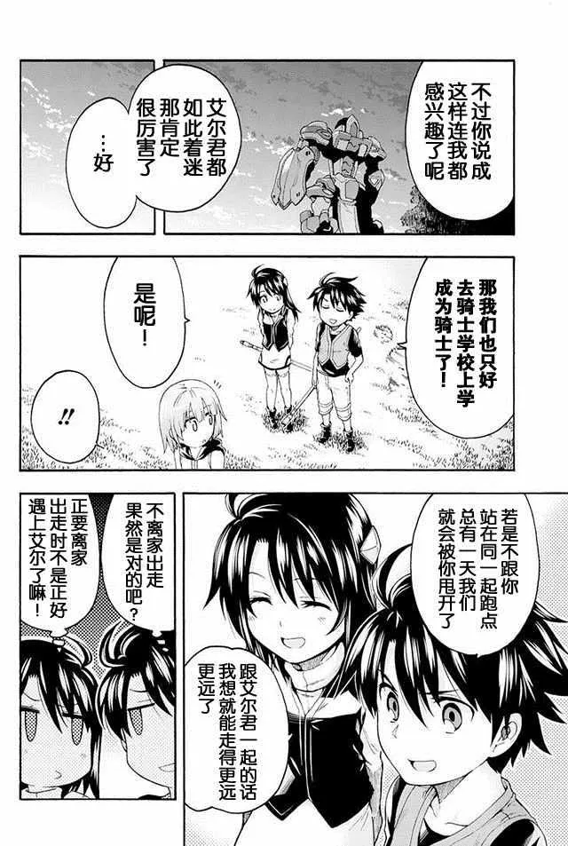 第2话 第27页