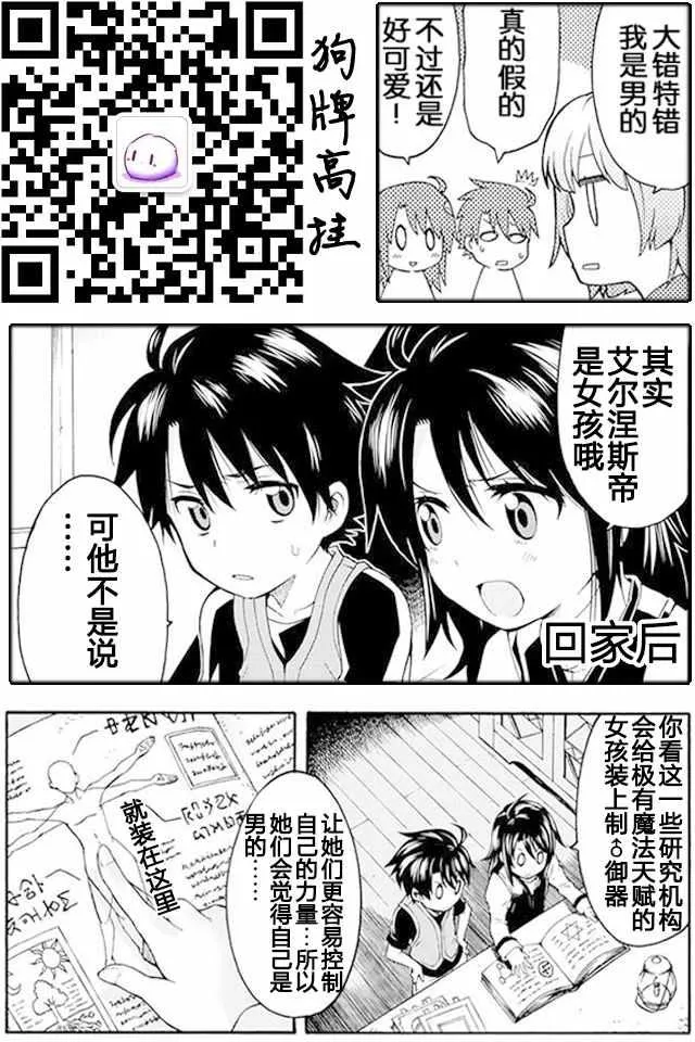 第2话 第30页
