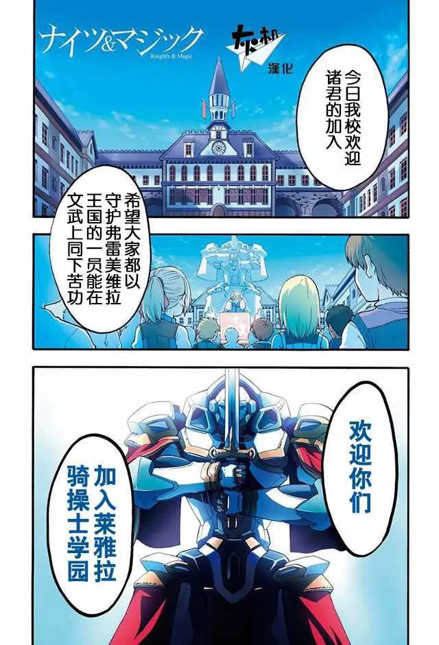 第3话 第1页