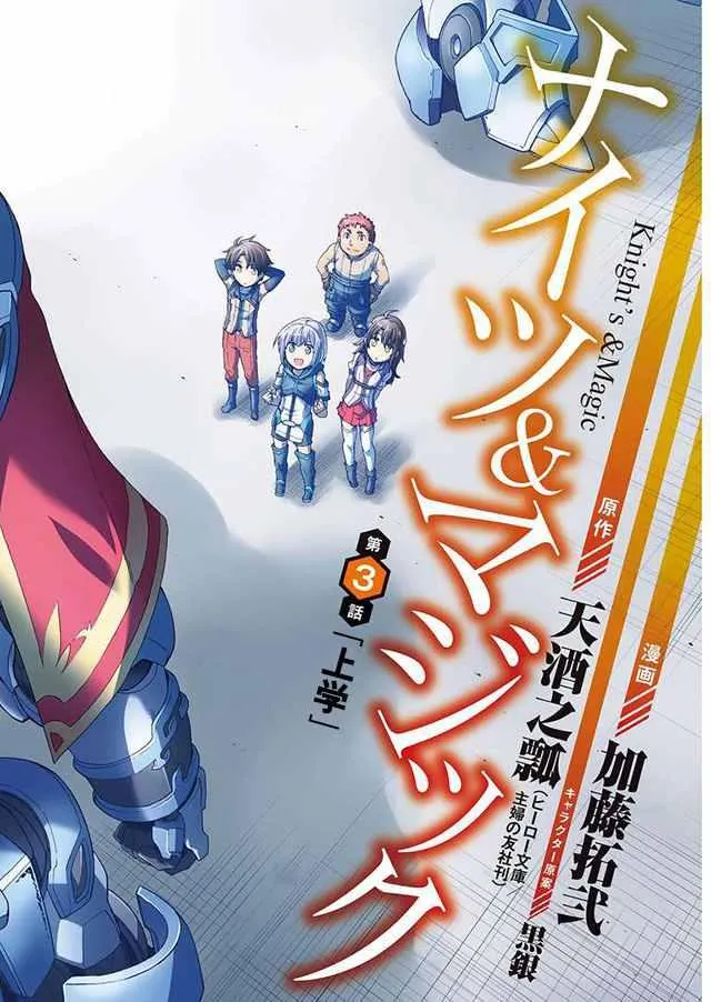 第3话 第2页