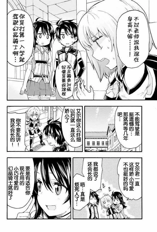 第3话 第6页