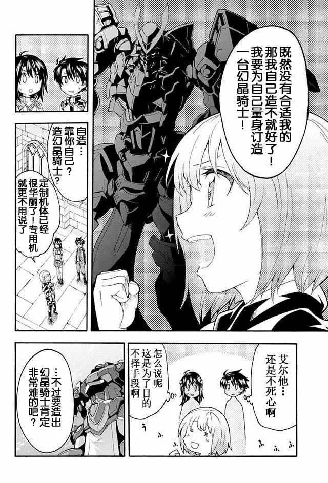 第3话 第8页