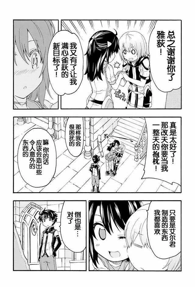 第3话 第10页