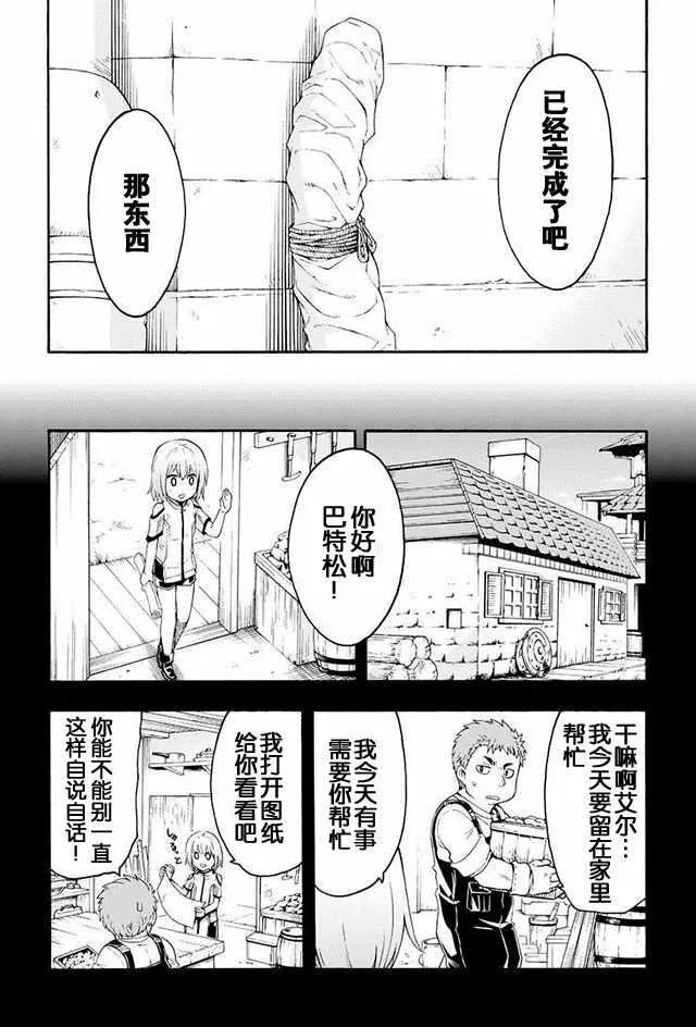 第3话 第11页