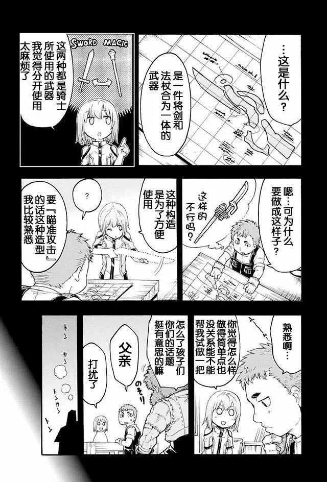第3话 第12页