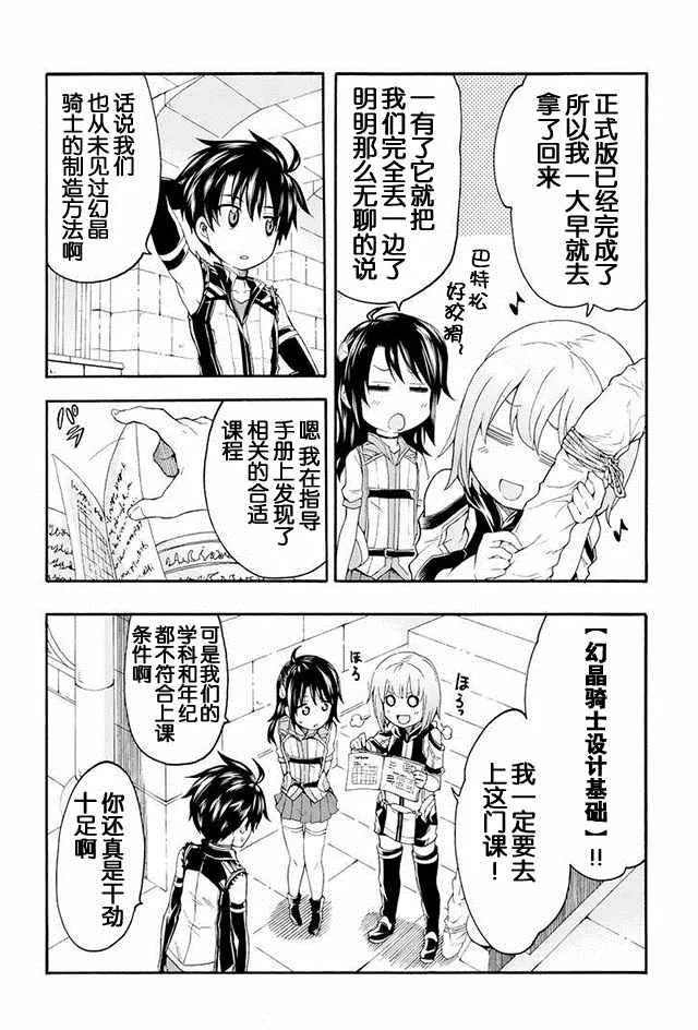 第3话 第13页