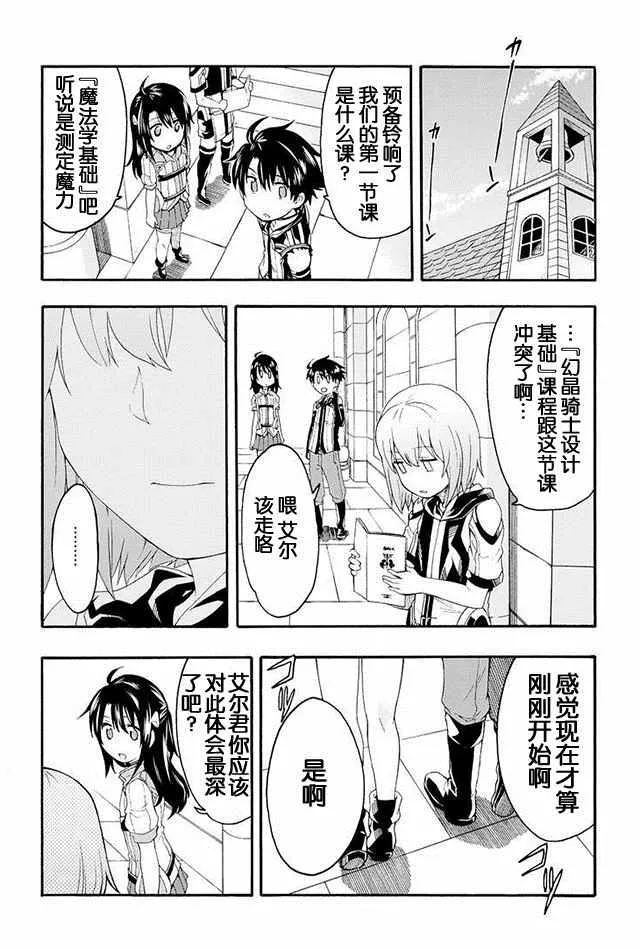 第3话 第14页