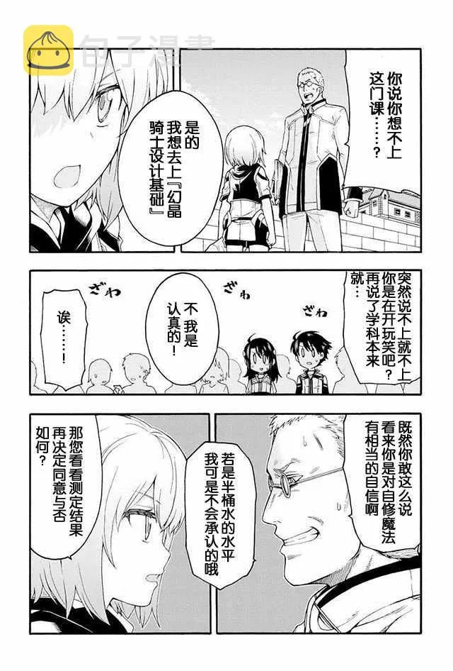 第3话 第16页