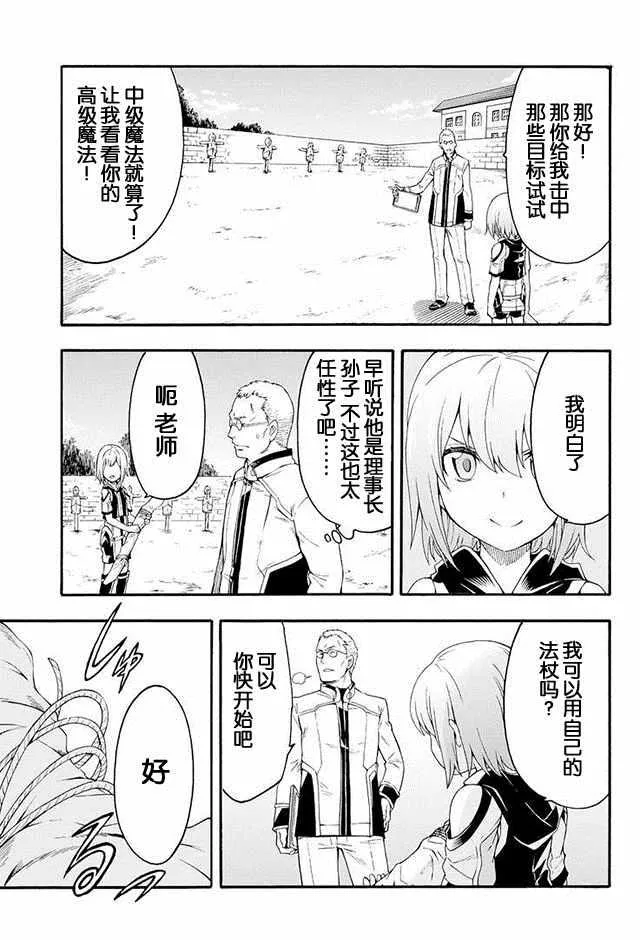 第3话 第17页