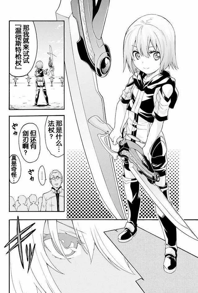 第3话 第18页