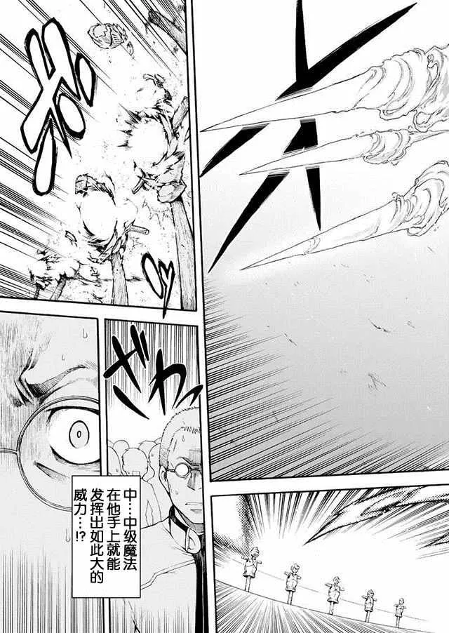 第3话 第21页
