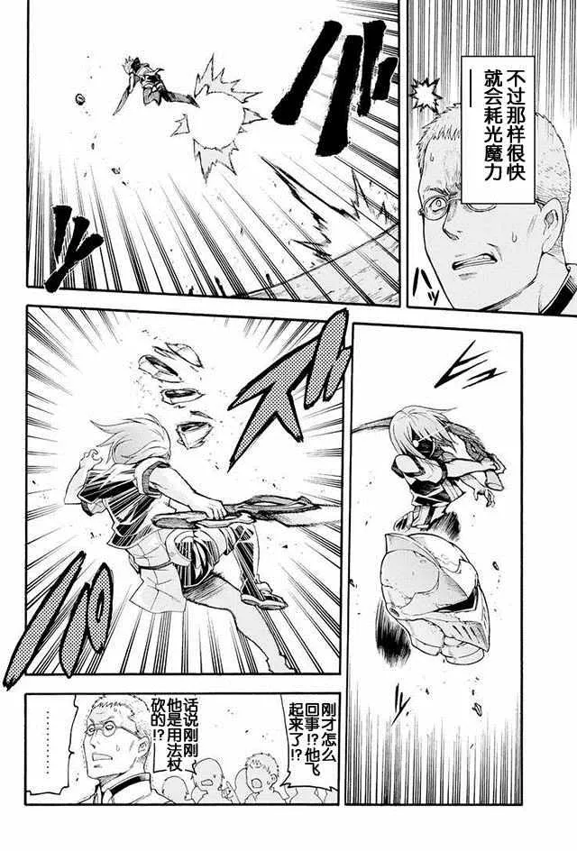第3话 第22页