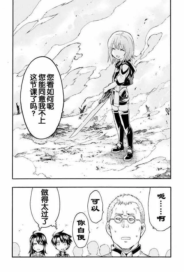 第3话 第24页