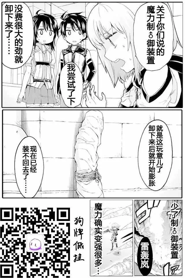 第3话 第25页