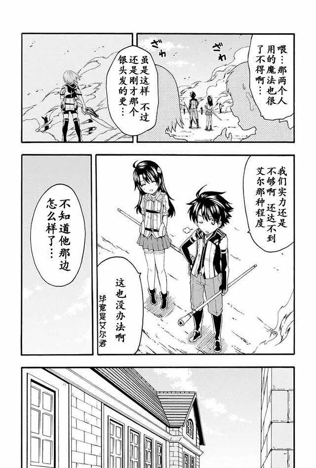 第4话 第2页