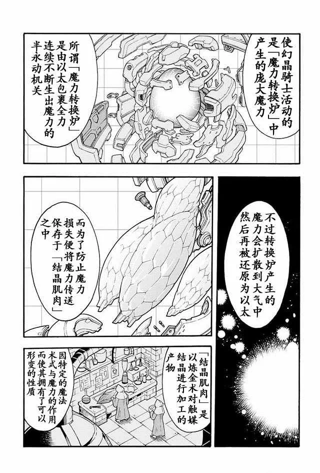 第4话 第7页