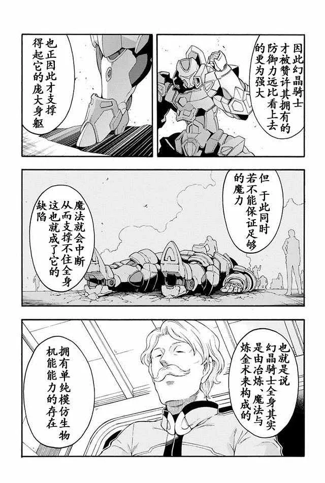 第4话 第9页