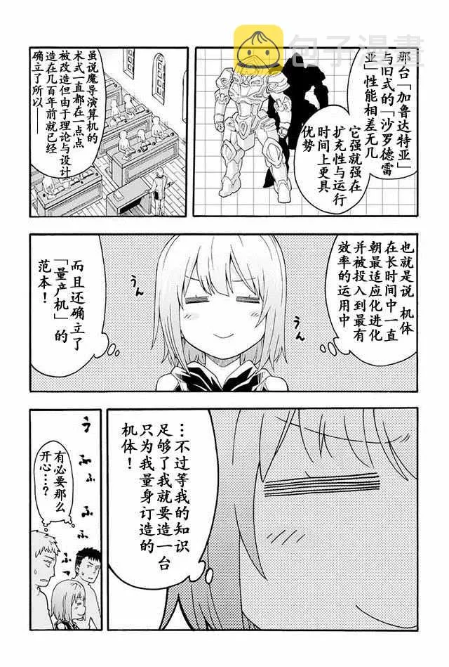 第4话 第12页