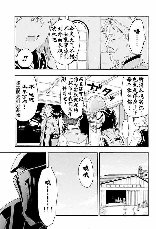 第4话 第13页