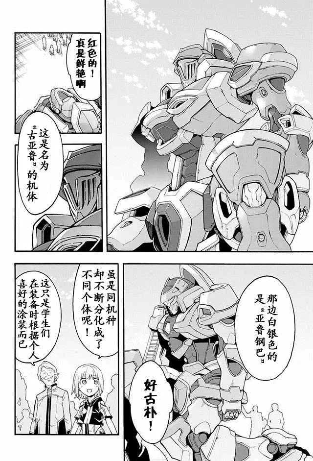 第4话 第14页