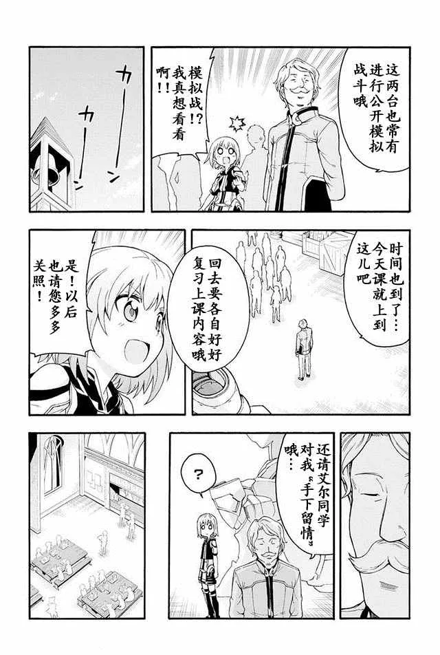 第4话 第16页