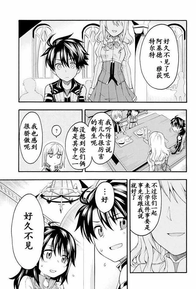 第4话 第19页