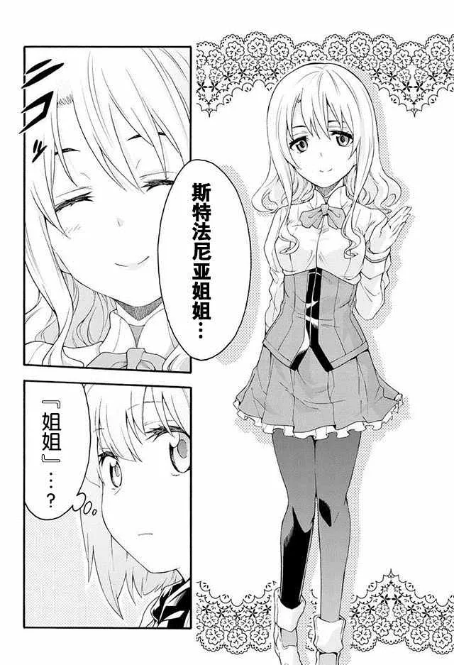 第4话 第20页