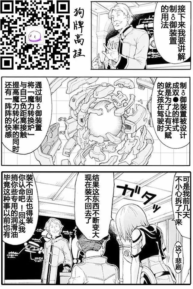 第4话 第21页