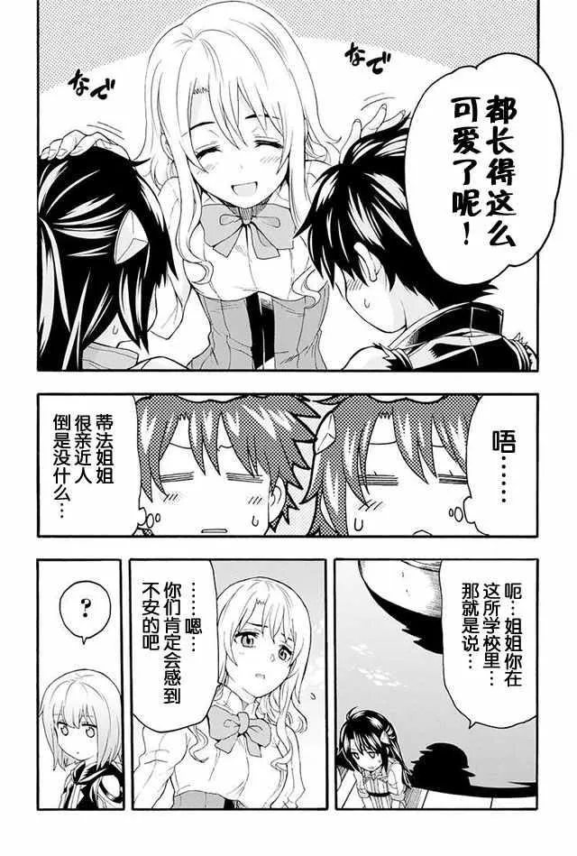 第5话 第6页