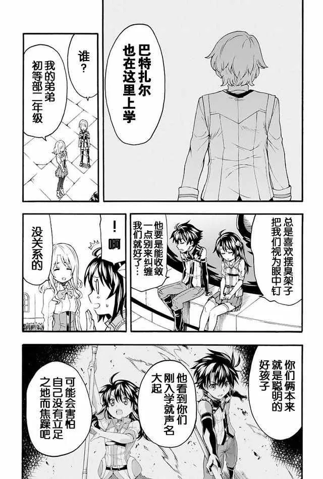 第5话 第7页