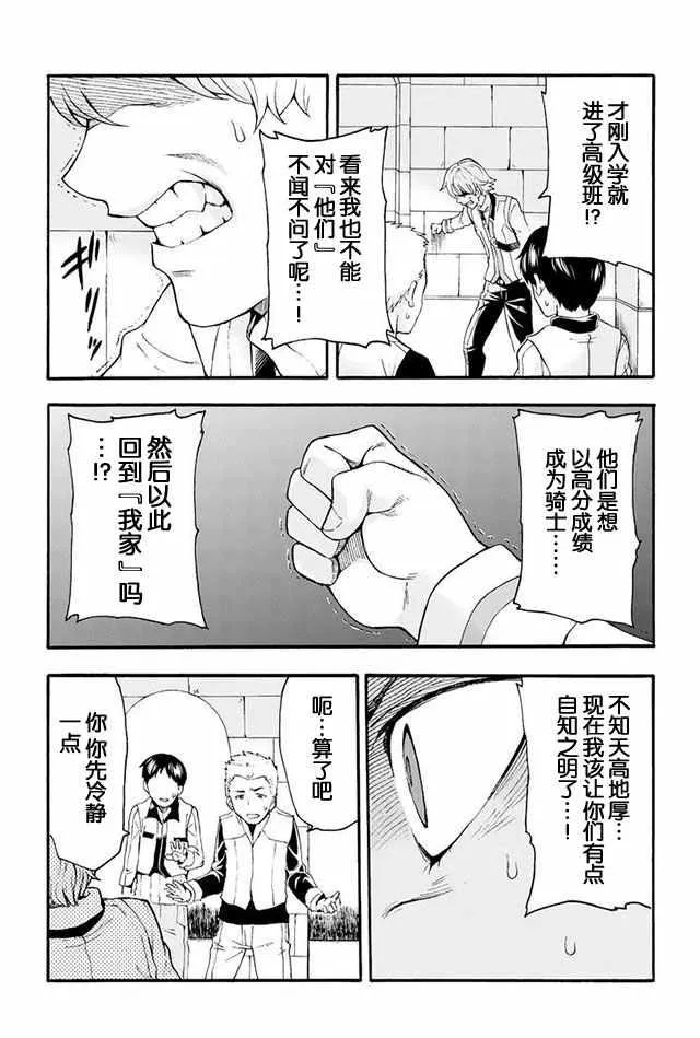 第5话 第14页