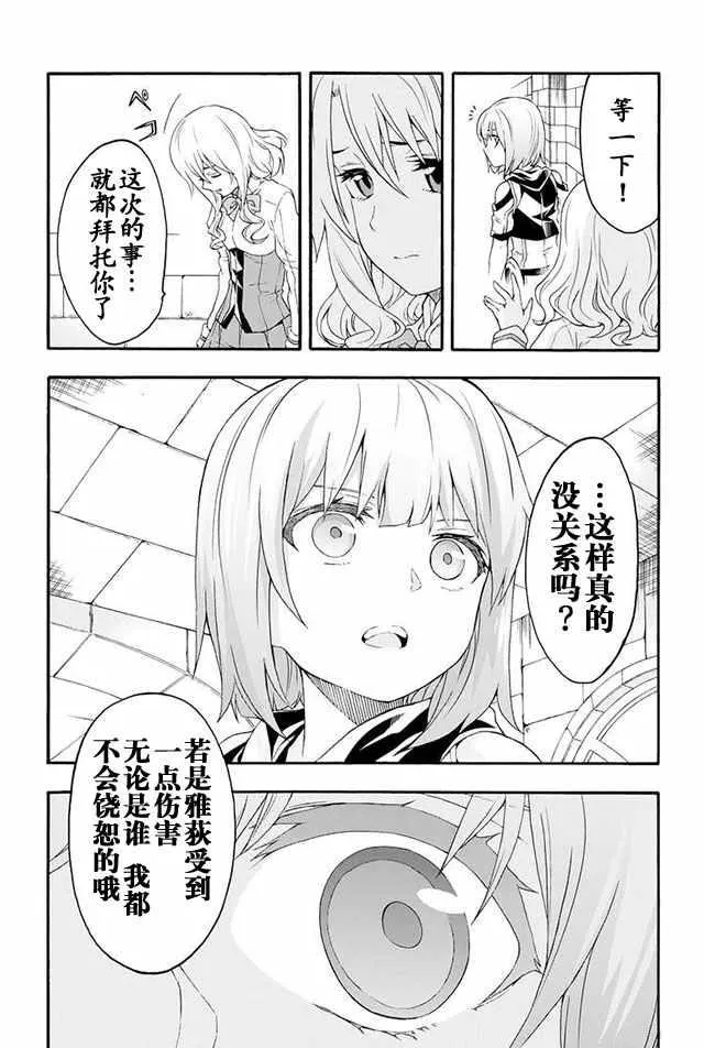 第6话 第7页