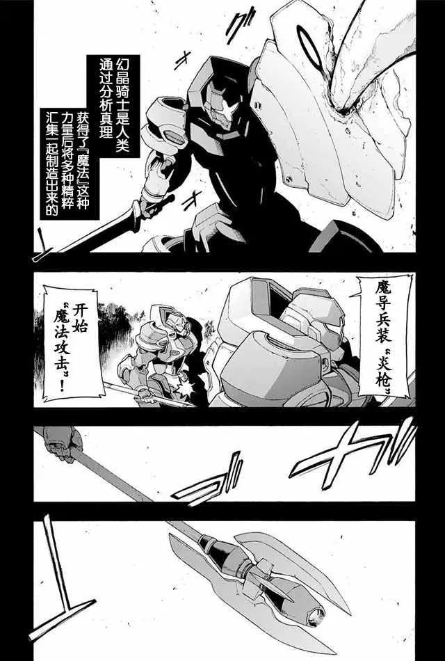 第7话 第3页