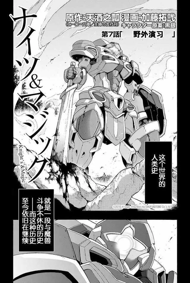第7话 第5页
