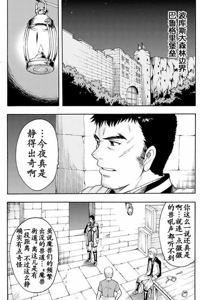 第7话 第6页