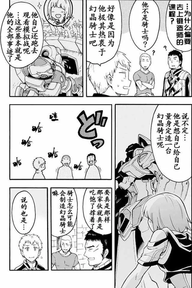 第7话 第9页