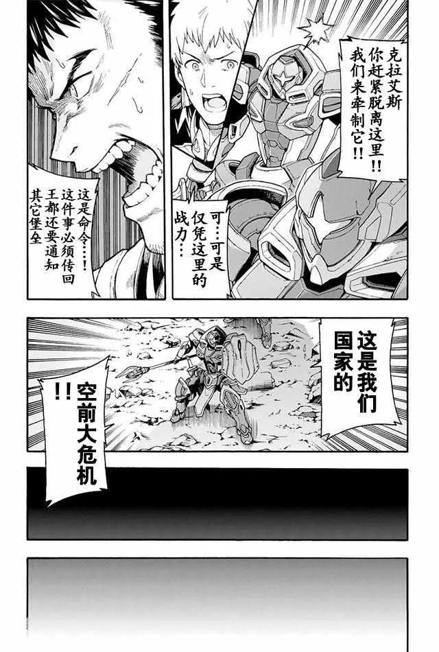 第7话 第15页