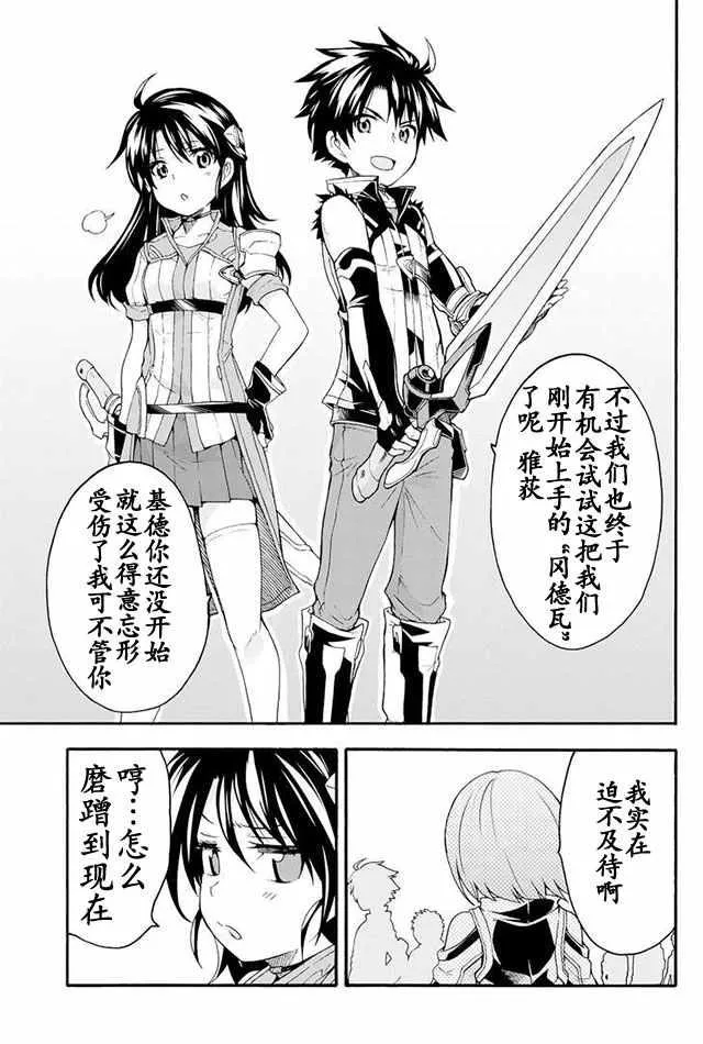第7话 第17页