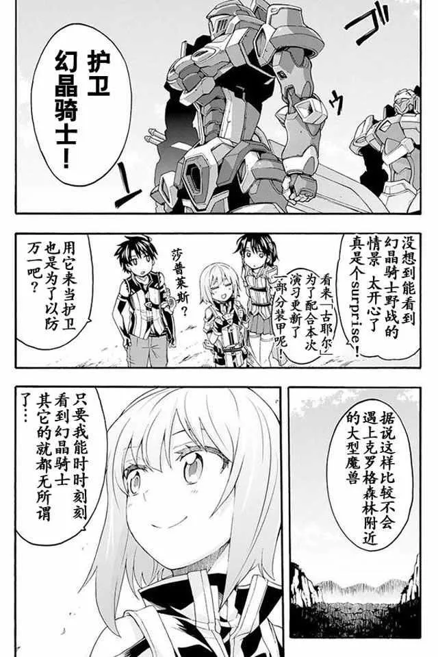 第7话 第20页