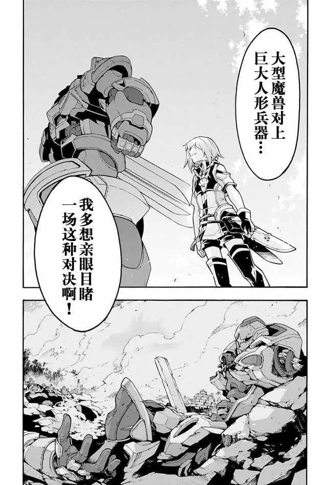 第7话 第21页