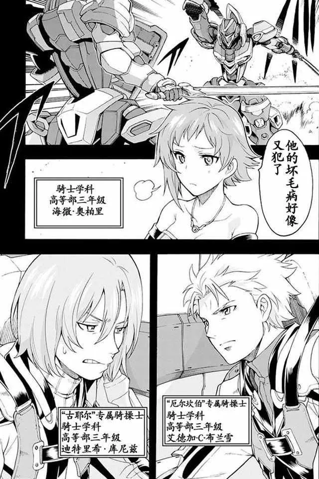 第8话 第3页