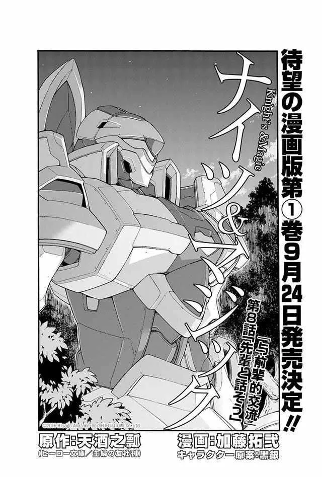 第8话 第4页