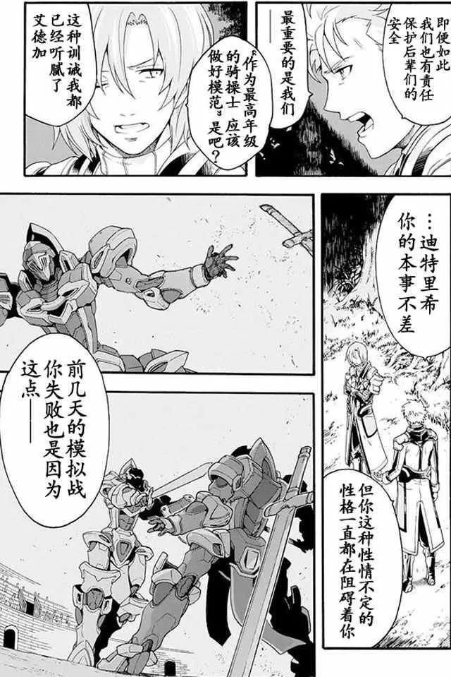 第8话 第7页