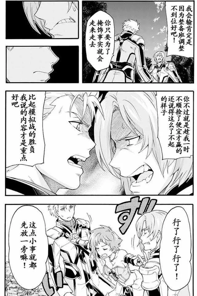 第8话 第8页
