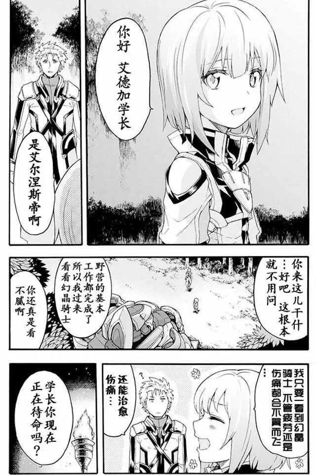 第8话 第10页