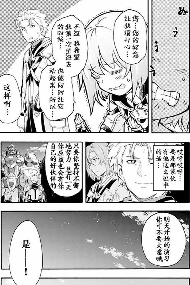 第8话 第13页